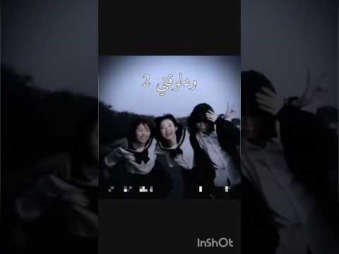 كنا تلاته ودلوقتي تنين لايك اشتراك مو فكرتي ترند قدييم