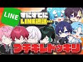 ドッキリ 後輩すにすてにLINEブチギレドッキリを仕掛けてみた STPR Family ドッキリ 後輩すにすてにLINEブチギレドッキリを仕掛けてみた STPR Family