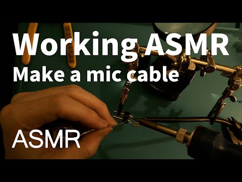 [ASMR]Make a mic cable.Soldering work ASMR. - YouTube