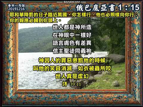 俄巴底亞書1:15