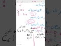 طريقة رسم وفهم معادلة التخمر الكحولي والتخمر اللبني التنفس اللاهوائي أحياء السادس علمي