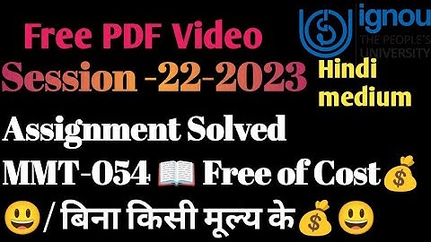 MMT-054 Assignment Solved 📖free of cost 💰 /बिना किसी मूल्य के 💰 #ignou #assignment #ignouassignment