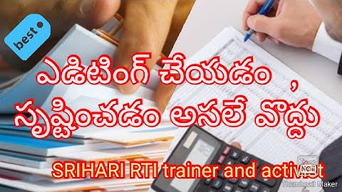 RTI act Telugu- Undisputed "The Hidden Facts" No creation or editing of records . SRIHARI