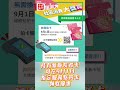 消費大獎賞 又嚟啦