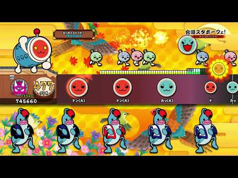 【太鼓の達人 PS4】合唱スタボーフェ！ (おに) オート【セッションでドドンがドン！】