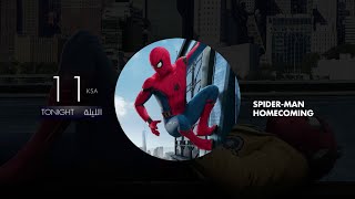 استمتعوا بسهرة الليلة وفيلم SPIDER-MAN: HOMECOMING .. في عرضه الأول الـ11 مساءً