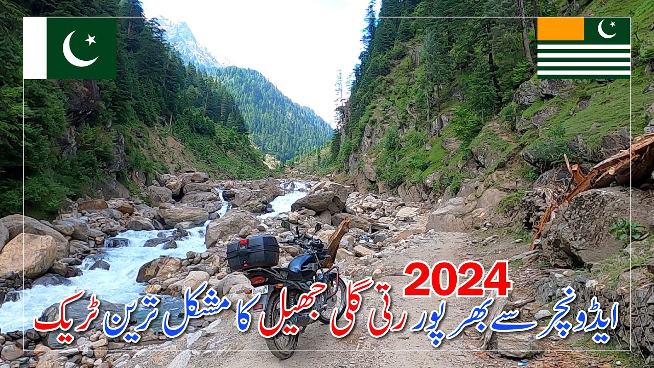 Most Difficult Ratti Gali Lake Track on Bike, Neelum Valley Azad Kashmir | Road Condition 2024