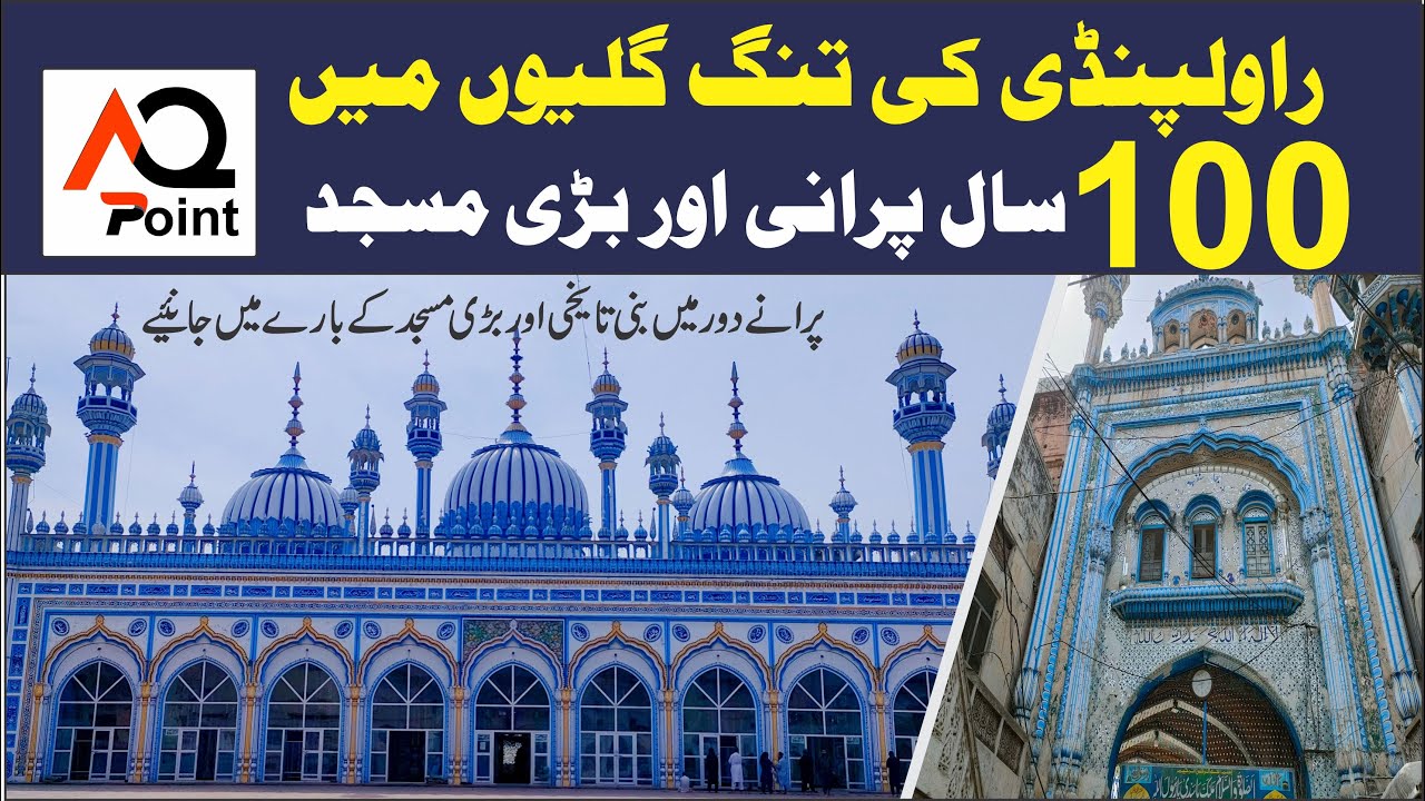Most Beautiful and historical Mosque in RawalpindiMarkazi Jamia