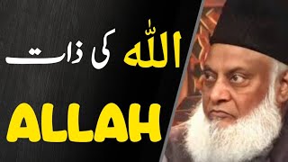 Allah Ki Zaat | The True And Only God ﷲ | Dr Israr Ahmed 1