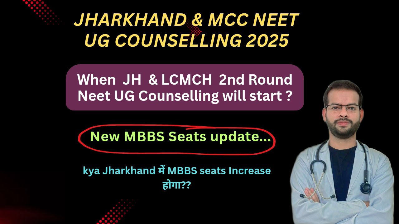 When Jharkhand & LCMCH 2nd Round Neet UG Counselling will start?? New mbbs seats update 🔥