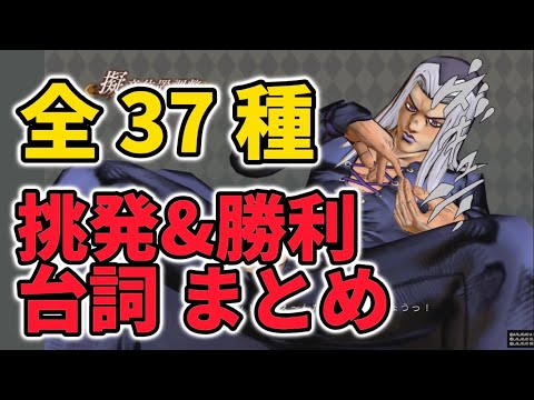 【ジョジョASBR】カッコよすぎるッ!!アバッキオの挑発&勝利台詞まとめ!全37種!!【DLC追加キャラクター】