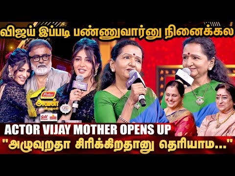 "Vijay-க்கு கோபமே வராது; அவரை பயங்கரமா திட்டினாலும்..."😳 - Actor Vijay Mother Shoba Reveals
