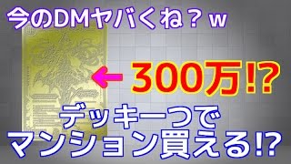 デュエマで超高額カードだけを集めてデッキを組んだら 衝撃の値段 ｗ 万円 Youtube