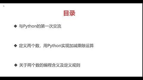 Python多领域工程师 - 慕课网