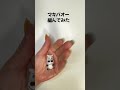 【マキバオー】ちっちゃなマキバオーのあみぐるみ作ってみた! - Amigurumi MAKIBAO Character Handmade