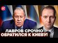 😮ЛАВРОВ заявил Киеву ТАКОЕ, что все остолбенели. Внезапное обращение РВЕТ СЕТЬ. @ВОТЧТО