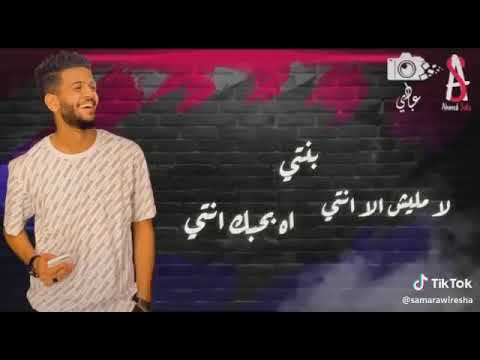 بنتى اه بحبك انتى لا ماليش الا انتى ريشا كوستا وسماره ناو