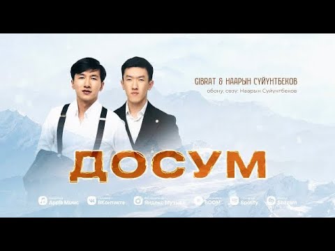 Gibrat & Наарын Сүйүнтбеков Жаңы ыр “Досум” 2024