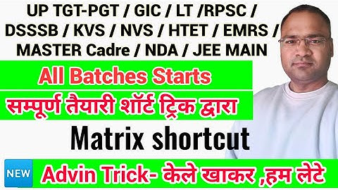 Matrix shortcut | Aavyuh shortcut | After eating banana, we lay down 😀😀😀 Matrix trick by Amit Sir