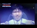 タイムショック 21 決勝戦 石野 まゆみ さん タイムショック 21 決勝戦 石野 まゆみ さん