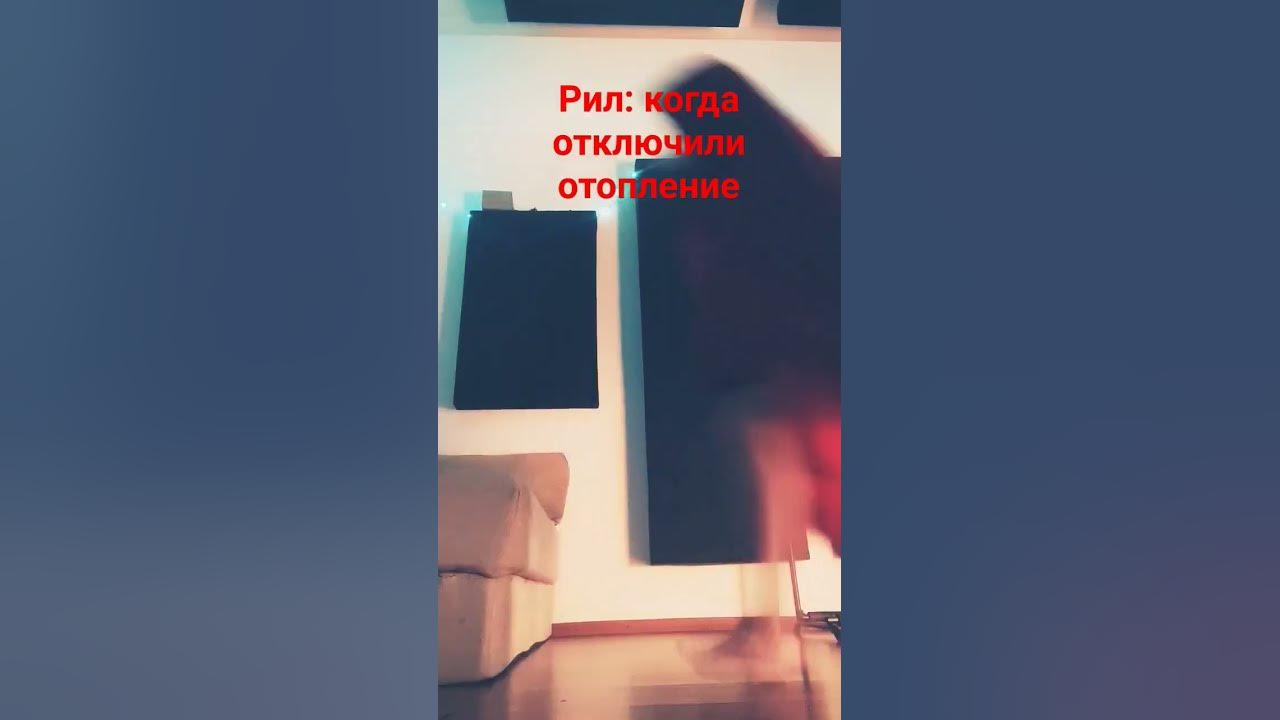 когда отключили отопление - YouTube