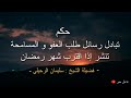 Ogguma Ramadaanni Dhufe Qofa Dhiiifamatti Wal Dorgomuun Bida Aadhaa Ogguma Ramadaanni Dhufe Qofa Dhiiifamatti Wal Dorgomuun Bida Aadhaa