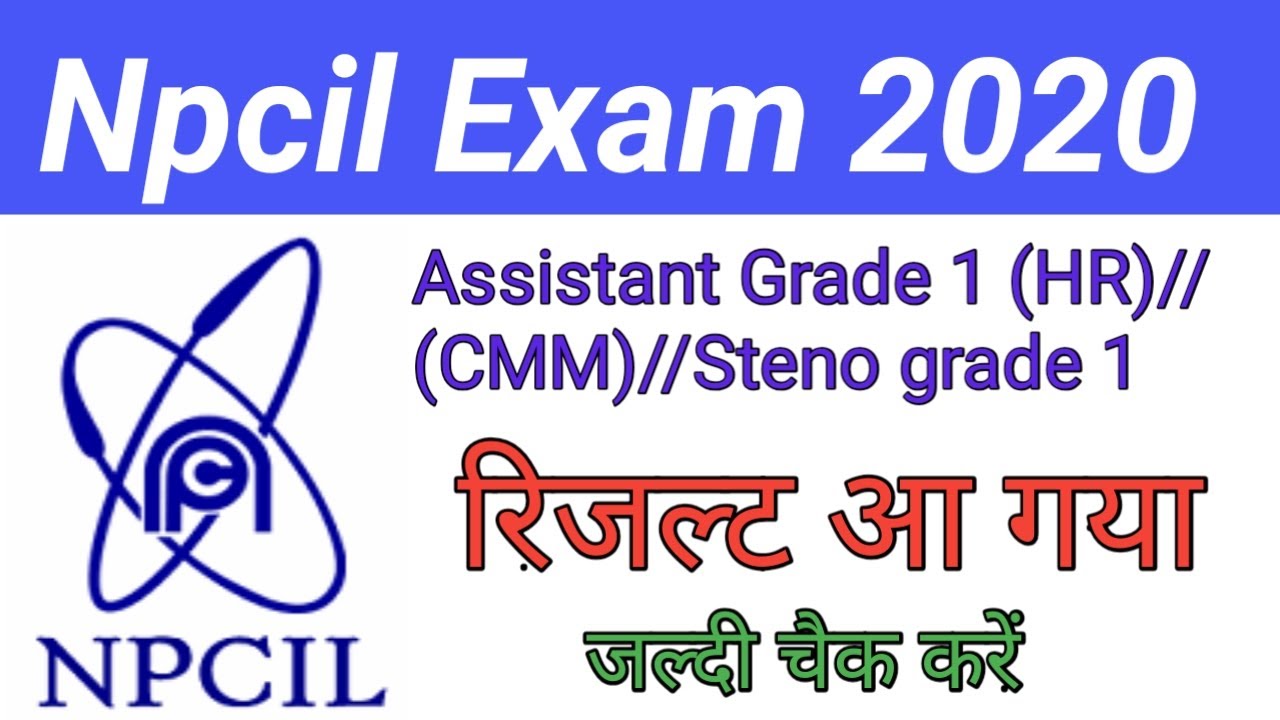 Npcil Assistant Grade 1 HR Result Npcil Exam Prepration Npcil Exam npcil-assistant-grade-1-hr-result-npcil-exam-prepration-npcil-exam