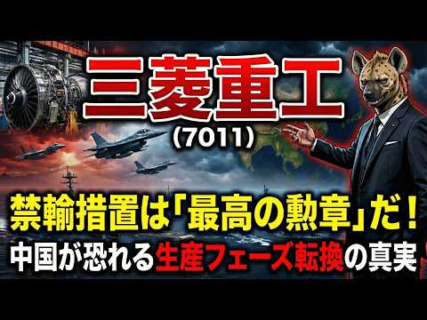 【株式投資銘柄分析】三菱重工（7011）見かけのPERに騙されるな。1.8兆円の現金の津波と、絶望的受注残12兆円が証明する「真の稼ぐ力」