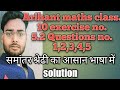 (समांतर श्रेढी) Arihant maths solution class.10 exercise no.5.2 Questions no. 1,2,3,4,5