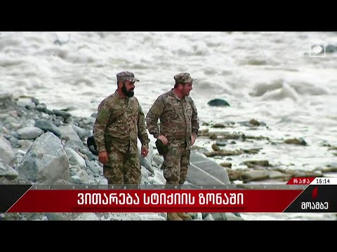 სტიქიის 23-ე დღე - ვითარება შოვში