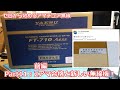 【ゼロアマ!】第11回:2アマEラーニング完了のご報告と新しく買った無線機の紹介!【Part:11】