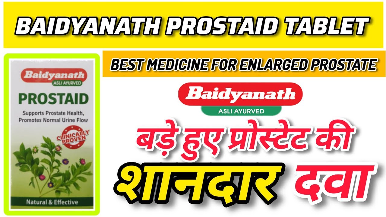 Prostaid Tablet benefits in Hindi | Baidyanath Prostate Tablet ke Fayde | Prostaid Baidyanath | 