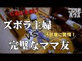#23【DIY続行不能】報酬暴露。詐欺掃除機にブチ切れて案件ぶん取った話。