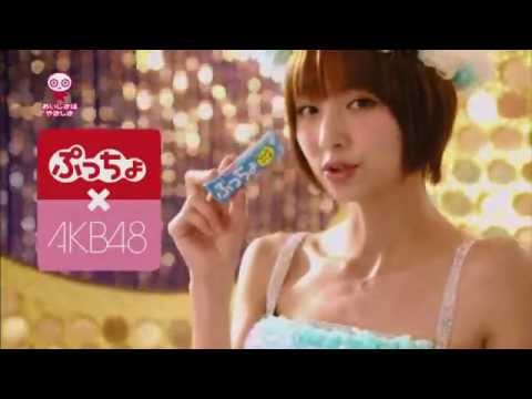AKB48 篠田麻里子 × ぷっちょ CM グー篇