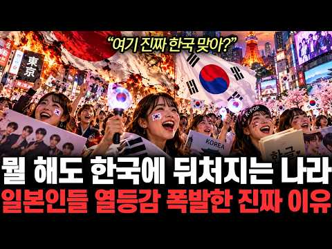"Is This Really Korea?" The Country That Can't Keep Up With Korea No Matter What. The Real Reason...
