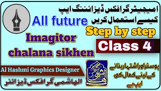 Imagitor App Kise Istmaal Karen Class 4 How To Use Imagitor App Al Hashmi Graphics Designer