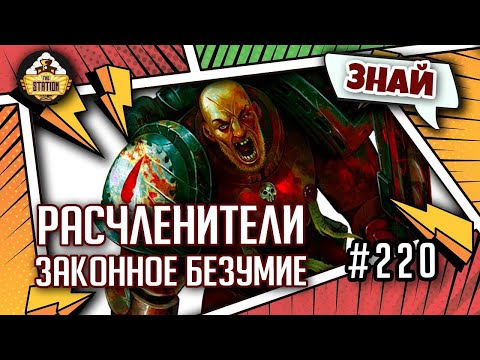 Видео: Чем славится Warham?