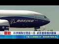 重塑全球航太軍工版圖！波音奪美軍6370億大單 看懂波音重振策略｜消失的國界