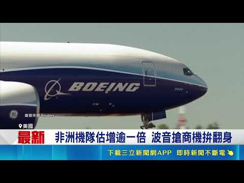 Reshaping the Global Aerospace and Defense Landscape! Boeing Secures a $20 Billion U.S. Military ...