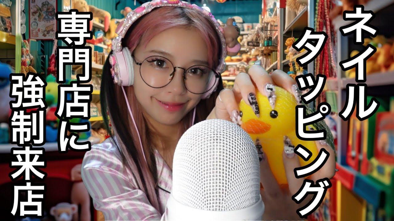 ASMR] Roleplay where you are forced to watch nail tapping