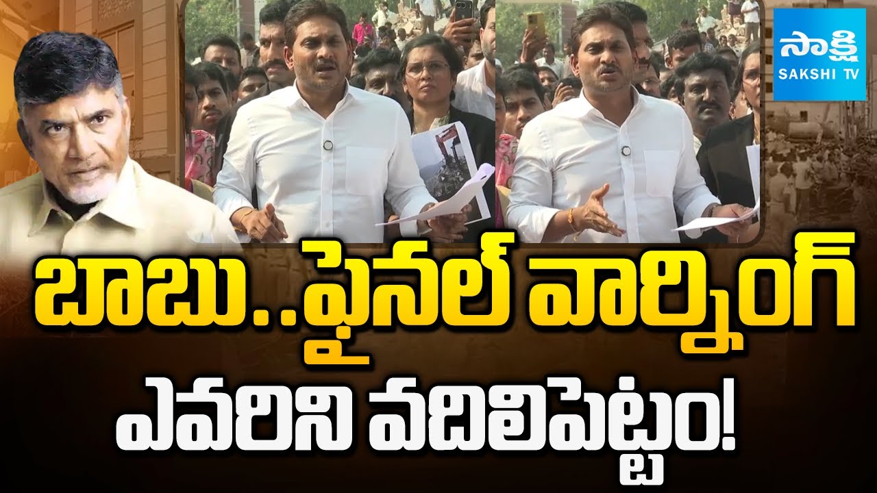 YS Jagan Strong Warning to Chandrababu Govt Over 42 House Demolition in ...