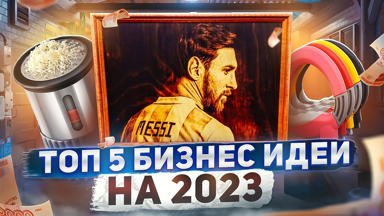 бизнес-идеи, связанные с детьми