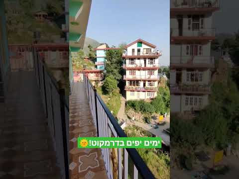 וִידֵאוֹ: Dharamshala, הודו: המדריך השלם