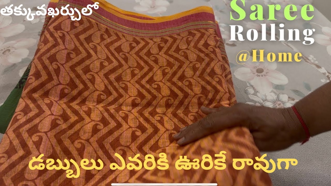 చీరలు రోలింగ్ ఇంట్లోనే /Saree rolling at home /saadi ka rolling ghar pe