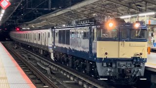 約２年１０ヶ月振りの夜スジ配給…【E217系Y-18編成11両  NN廃車回送】国鉄EF64形1030号機＋E217系ｸﾗY-18編成基本編成が警笛鳴らし横浜駅を通過（配9744レ）2023.11.7