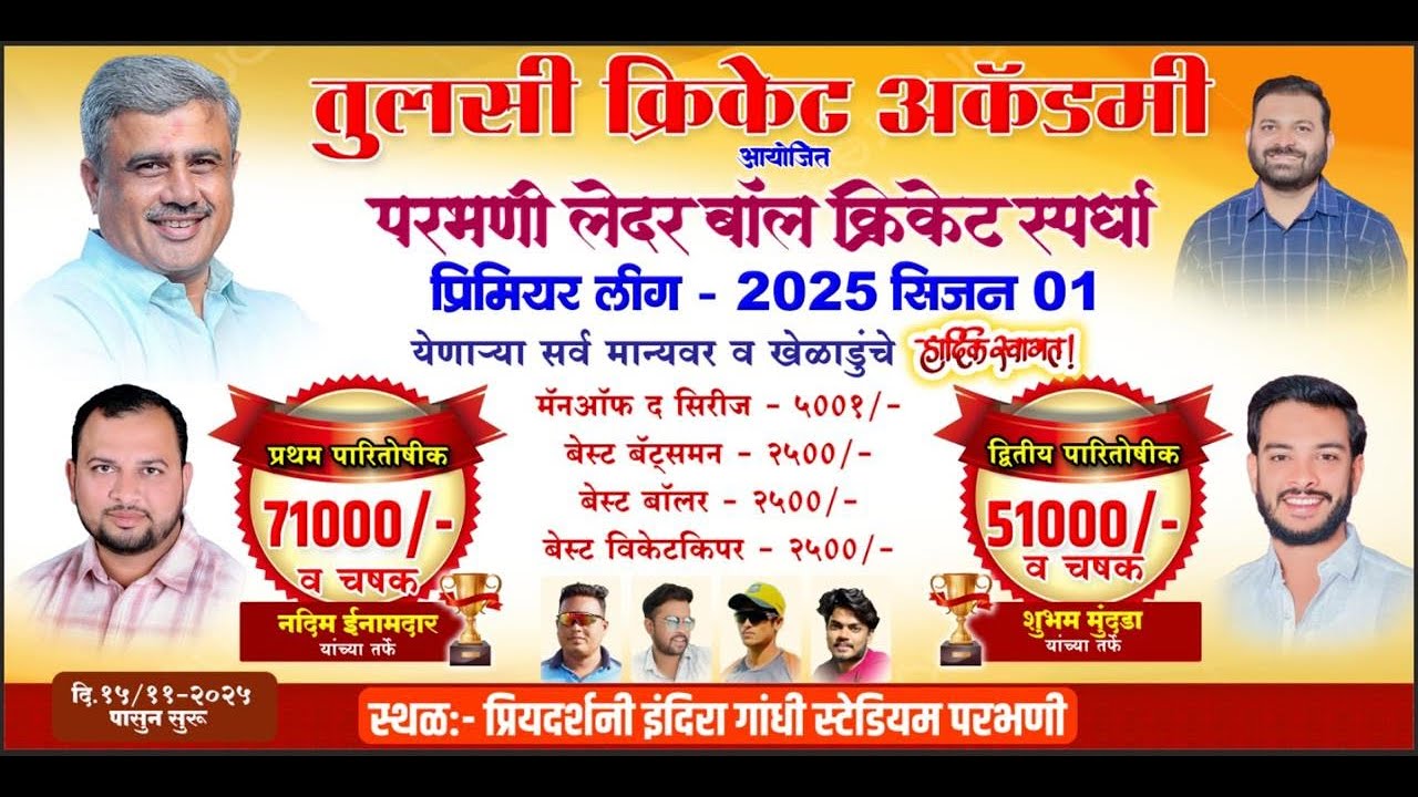 ||PPL|| PARBHANI PREMIER LEAGUE 2025 || DAY 2 || SAYED SPORTING VS SIDDIQUE 11 ||