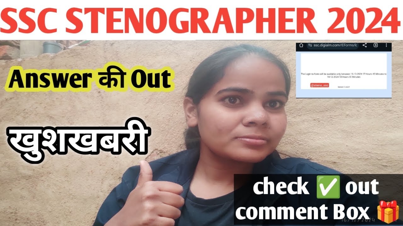 SSC Stenographer Answer Key 2024 Kaise Dekhe ? How to Check SSC ...