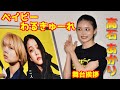 【高石あかり】　映画「ベイビーわるきゅーれ」舞台挨拶