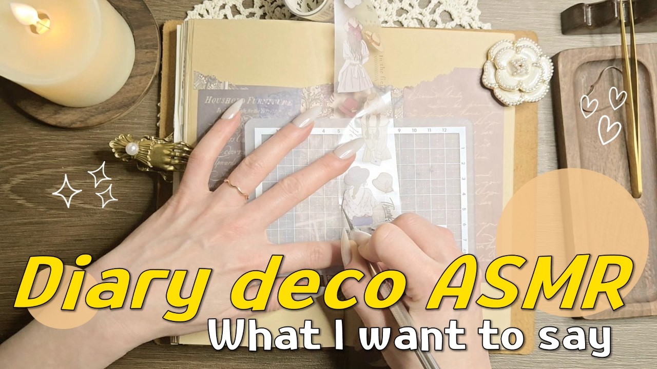 #diary journaling 😴#ASMR _ #다꾸 📖 #scrapbooking :) with me 💞