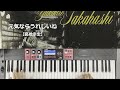 【EP】元気ならうれしいね【高橋幸宏】CT-S1000V